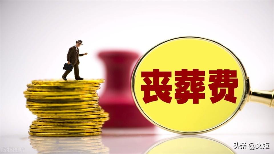 最新抚恤金标准详解