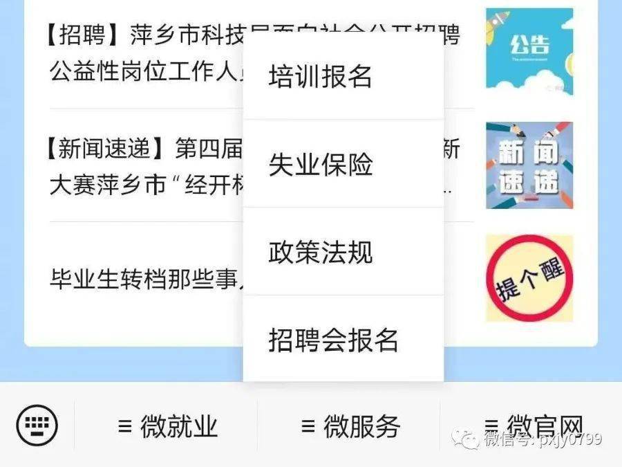 萍乡最新招聘动态及其社会影响分析