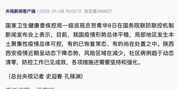 西安疫情最新动态，坚决遏制扩散，全力保障人民健康安全