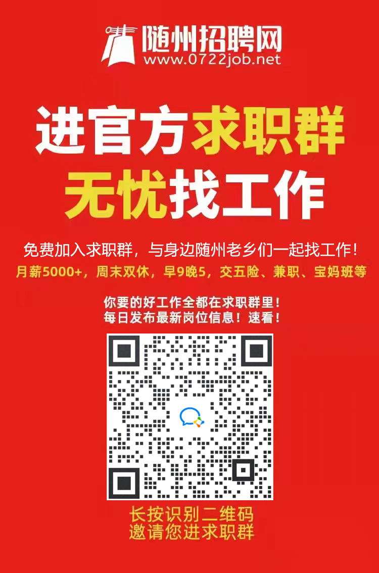 随州招聘网最新招聘动态深度解析与解读