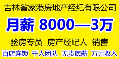 长春最新招聘信息汇总