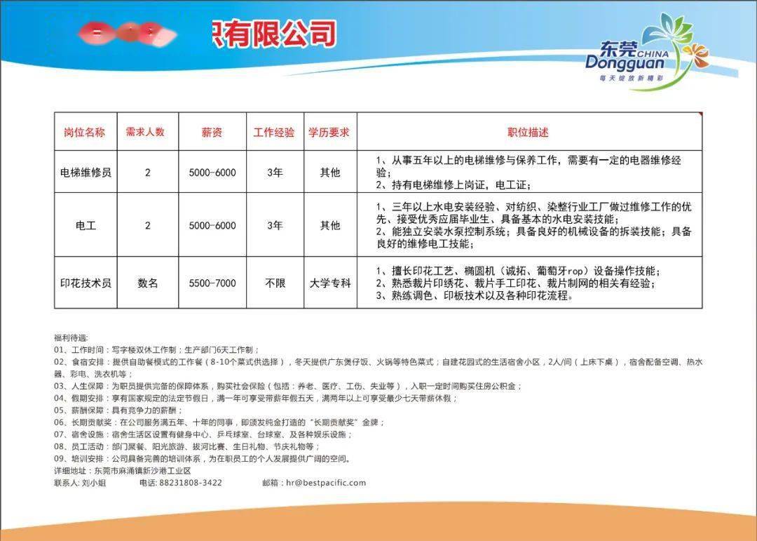 虎门招聘网最新招聘动态，职业发展的黄金机会一览