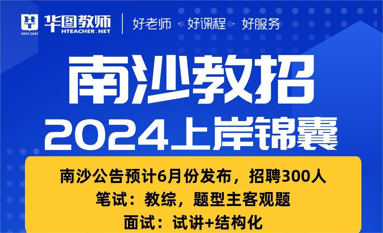 南沙招聘网最新招聘动态及其区域人才市场的变革影响