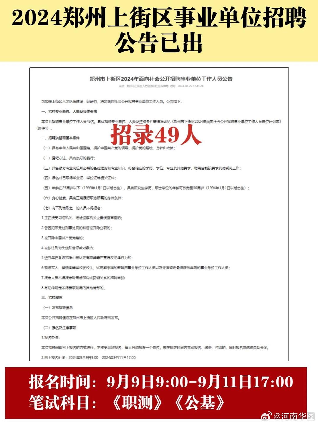 探寻职业发展的无限可能，最新上街招聘信息