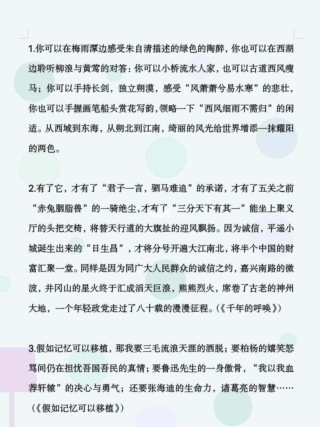 社会进步与个人责任的交织，最新议论文素材探讨