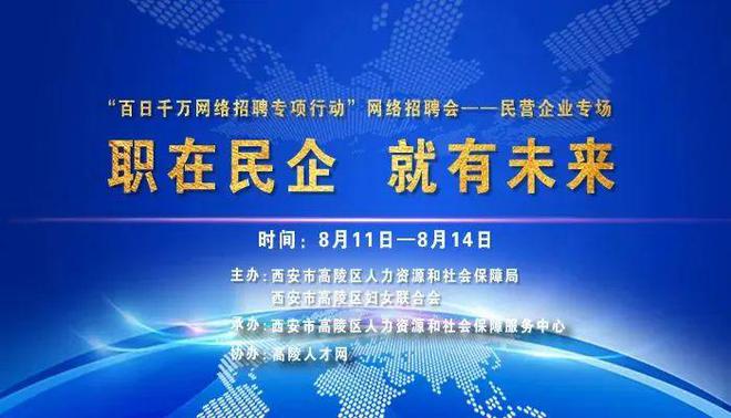 高陵最新招聘动态及其社会影响分析