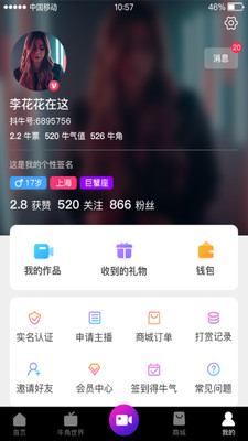 最新短视频APP，引领娱乐新时代的风潮