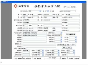 最新病历书写规范，提升医疗质量和患者安全的关键措施