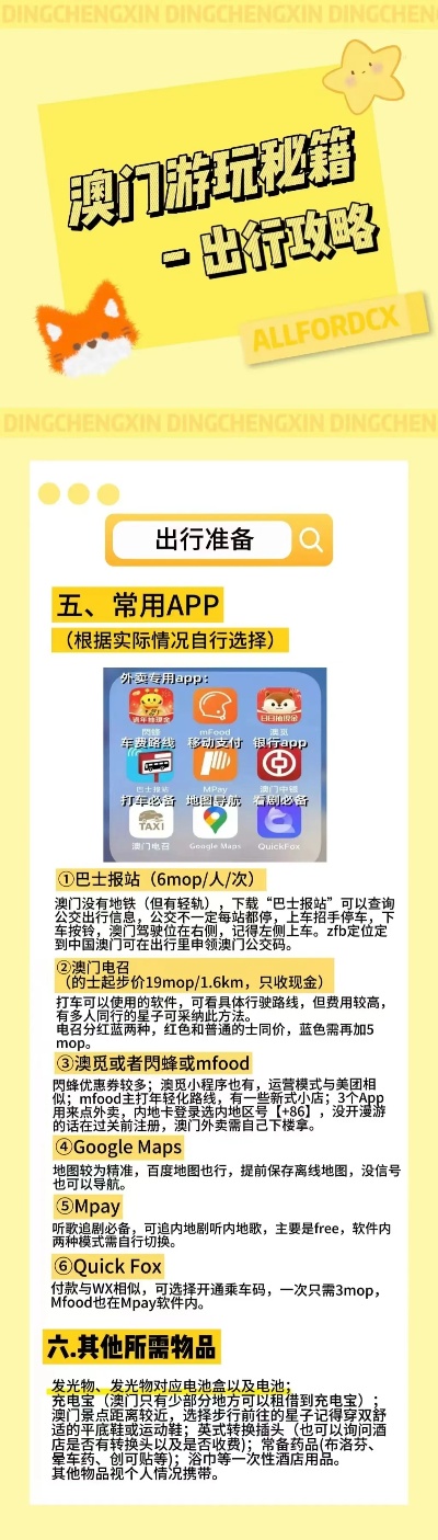 新澳精准资料免费提供生肖版,正确解答落实_ios3.283