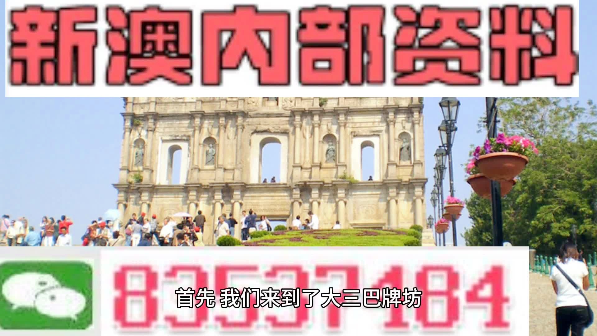 新澳资彩长期免费资料,国产化作答解释落实_纪念版3.866