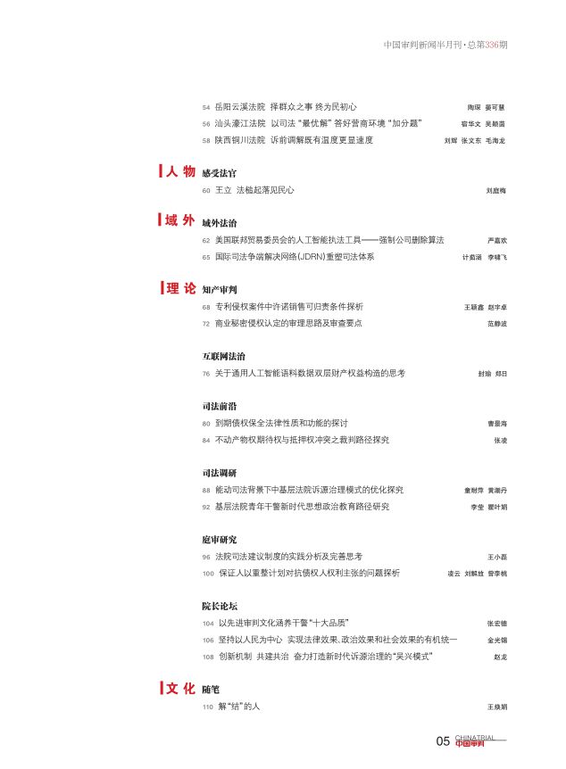 2024资料大全,正确解答落实_特别版2.336