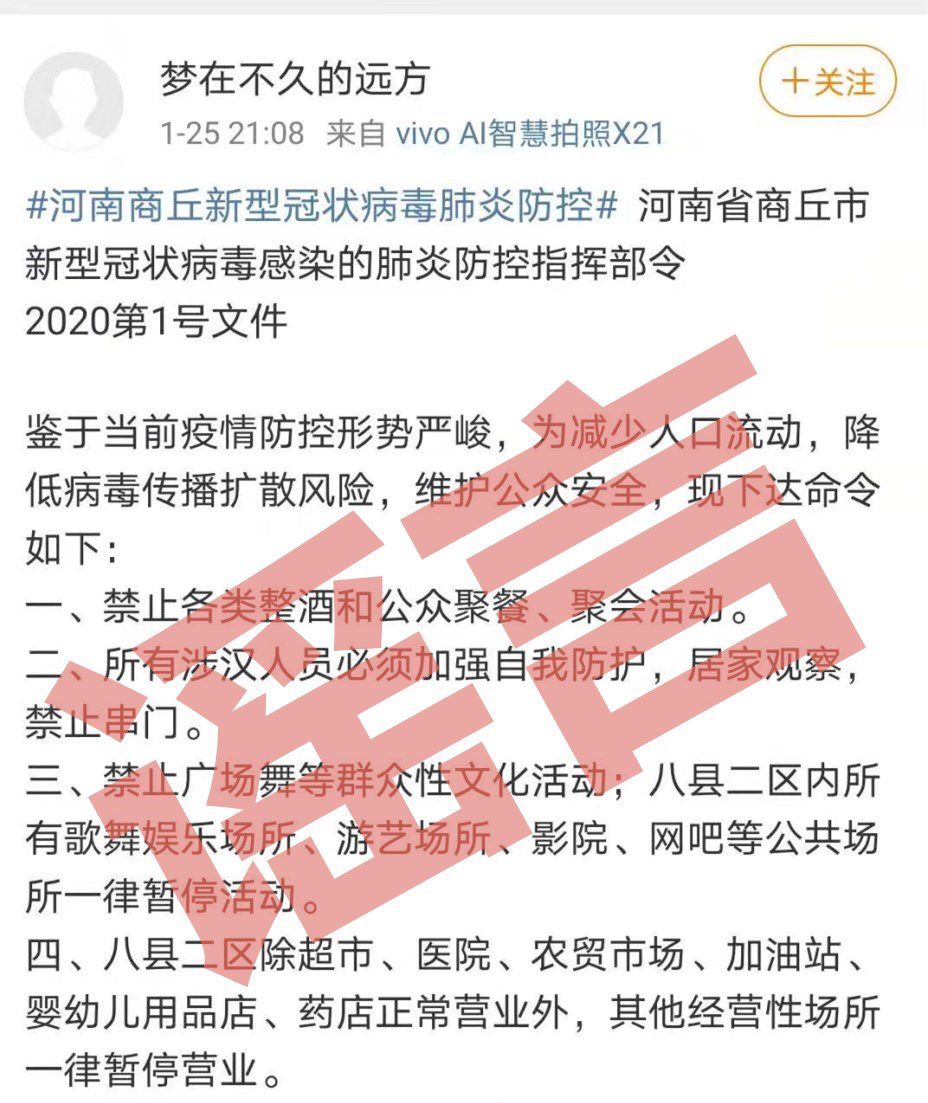 商丘疫情最新动态，坚定信心，共克时艰