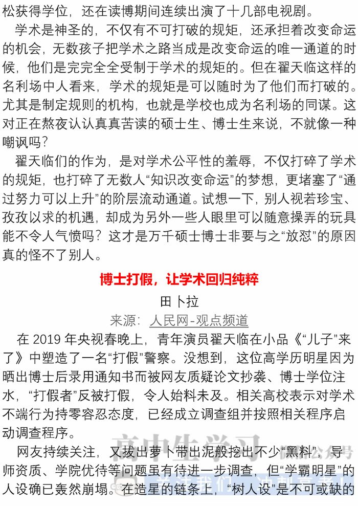 时评热点，社会进步与科技创新的交融发展