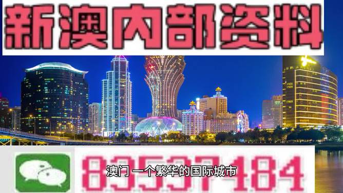 2024年新澳门免费资料,未来解答解释定义_限定版85.595