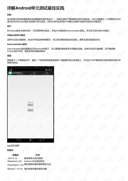 2024新澳最快最新资料,动态词语解释落实_Android256.183