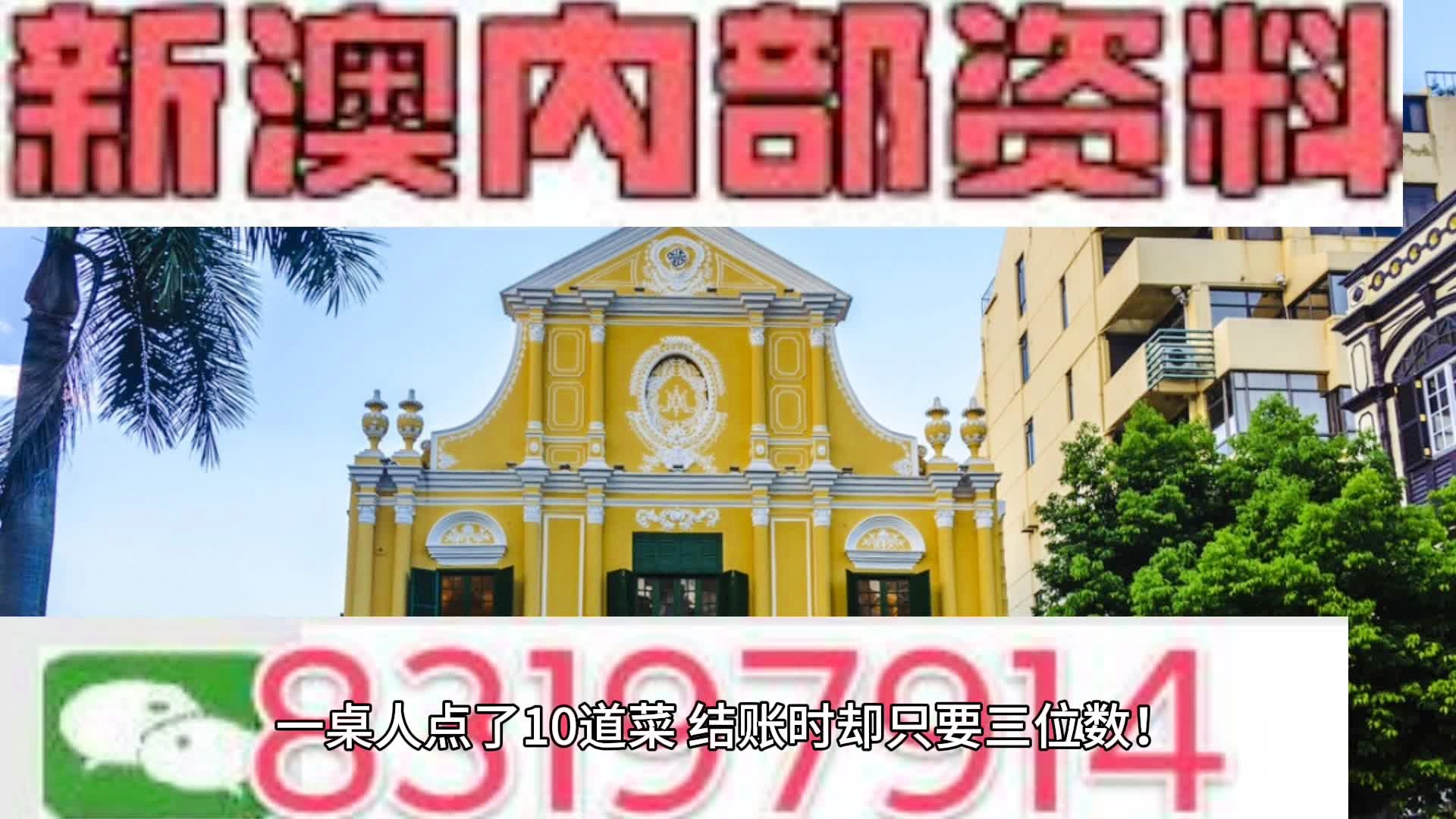 新澳门码内部资料免费,有效解答解释落实_N版54.630