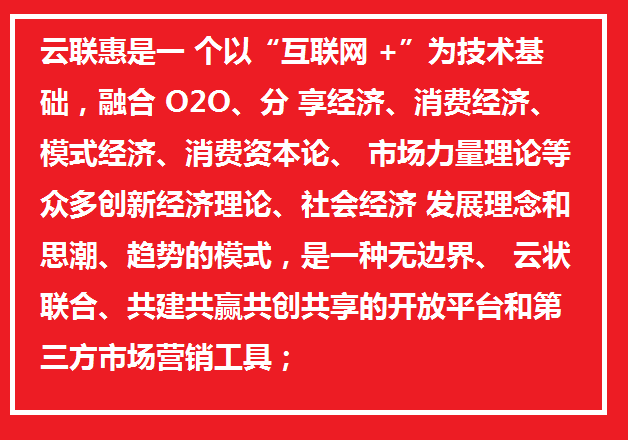 云联惠最新动态解析及前景展望