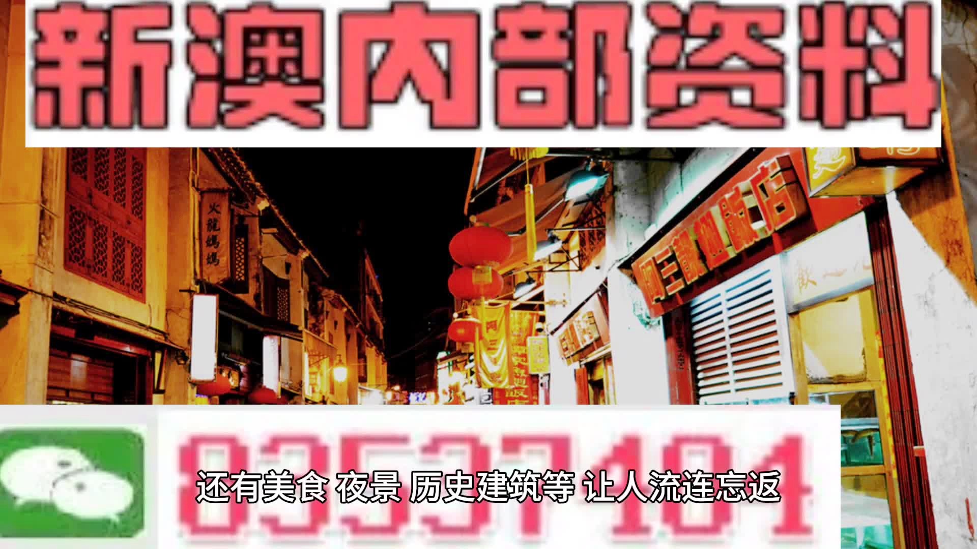 新澳内部资料精准一码波色表,时代资料解释落实_娱乐版305.210