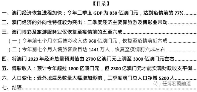 新澳门内部资料精准大全,实地设计评估数据_高级款93.945