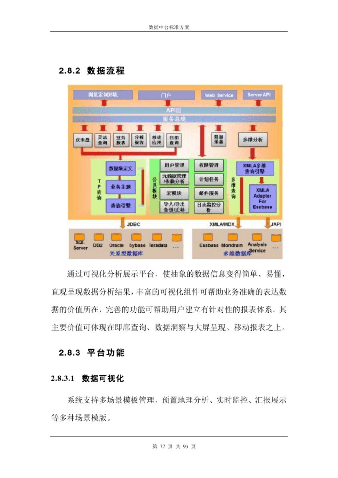 新澳门资料大全正版资料2023,实地策略评估数据_UHD款33.718