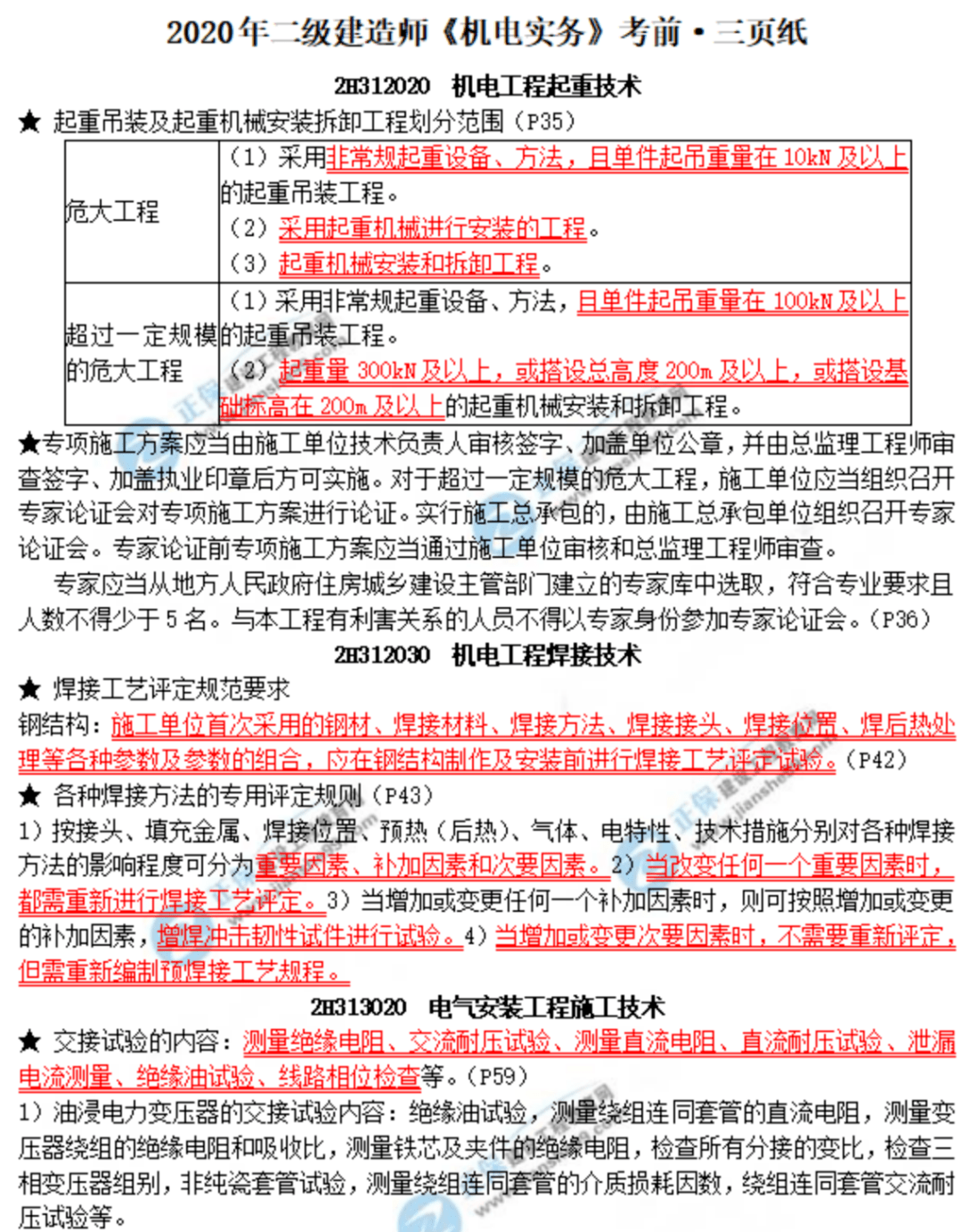 正版资料全年资料大全,科学化方案实施探讨_终极版79.777