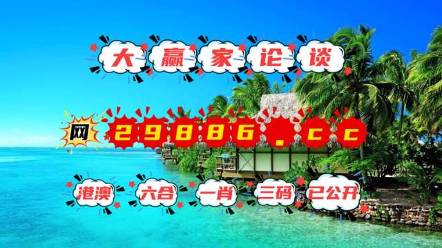 二四六澳门免费全全大全,整体讲解规划_限量款60.206