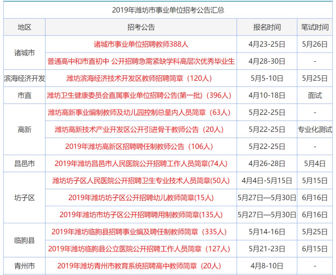 2024年11月2日 第69页