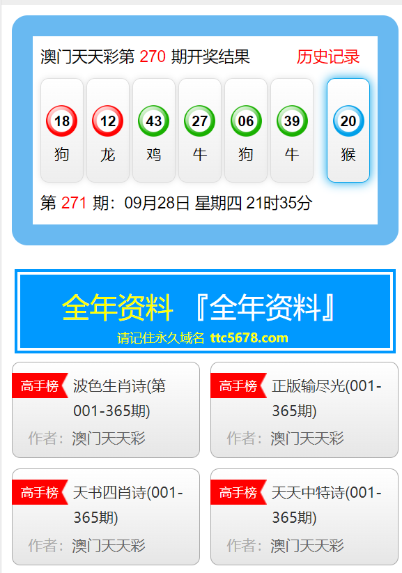 2024年澳门天天彩,标准化实施程序解析_FHD51.839