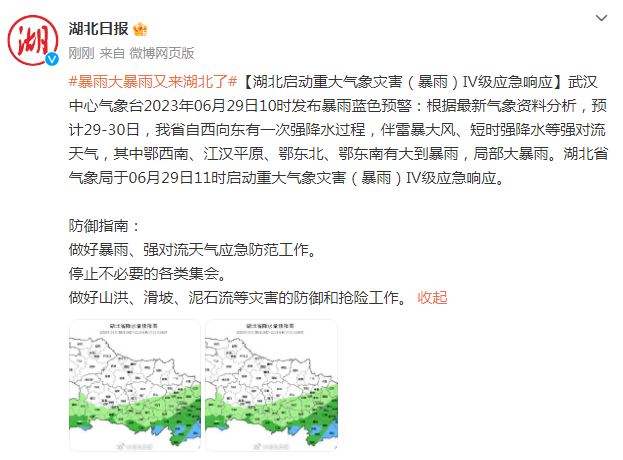 湖北暴雨现状，最新消息与应对策略