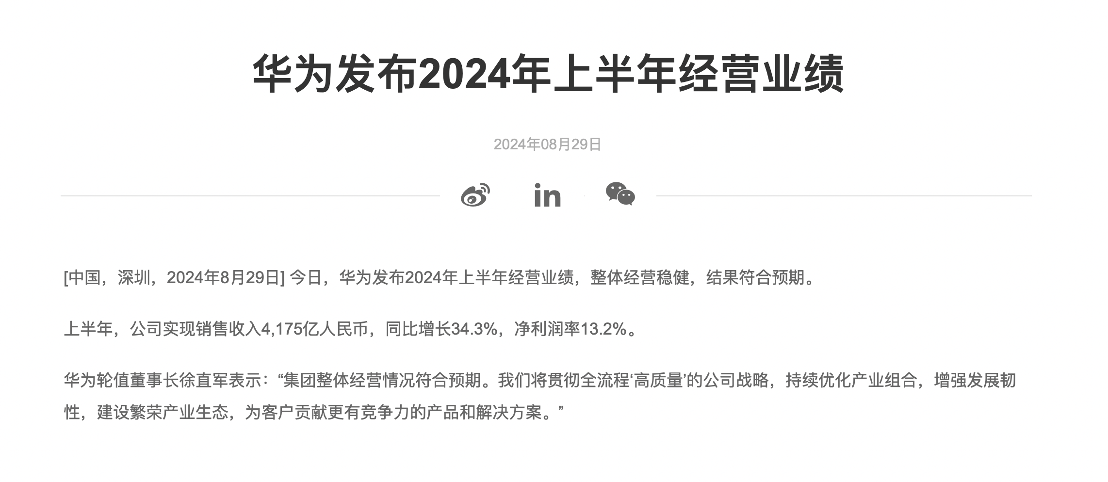 2024王中王资料大全公开,快速响应计划设计_限量款64.551