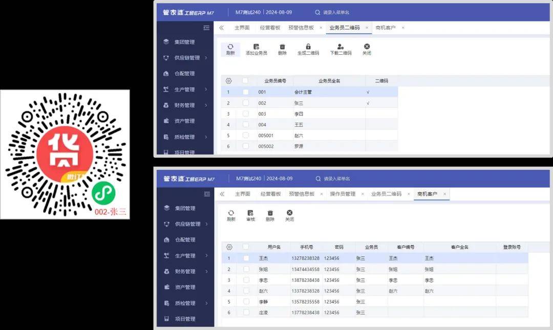 2024年11月2日 第49页