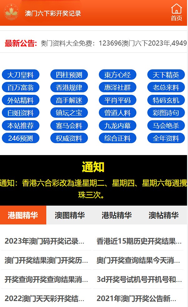 2024澳门天天六开,深入应用解析数据_tool26.203