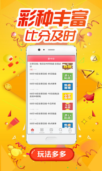 新澳精准资料免费提供353期期,灵活解析设计_ios79.501