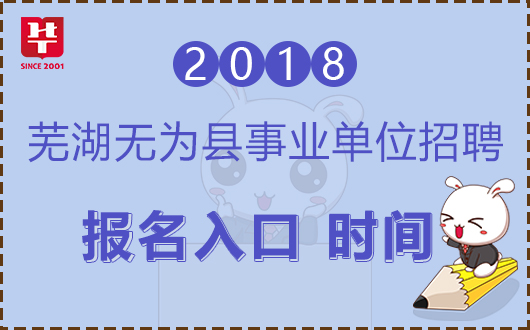 无为最新招聘信息汇总