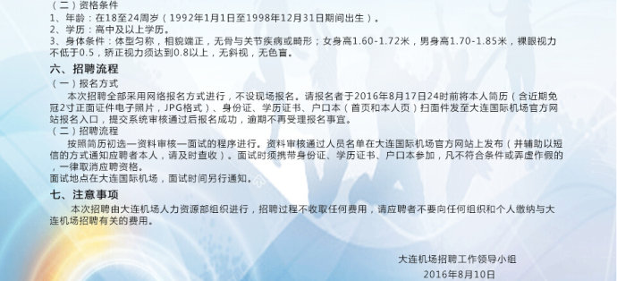 辽阳招聘网最新招聘动态深度解析及求职指南