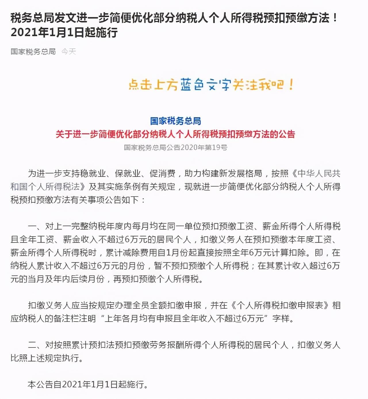 个税改革最新动态，进展、影响与应对策略