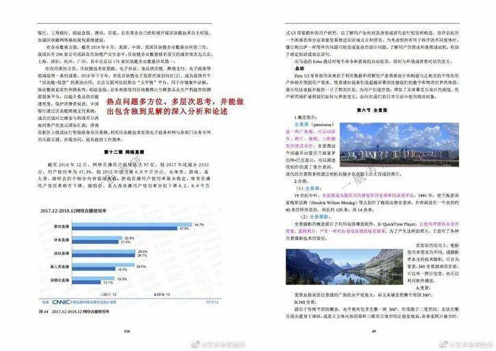 2024年香港免费资料推荐,深入研究解释定义_SP38.969