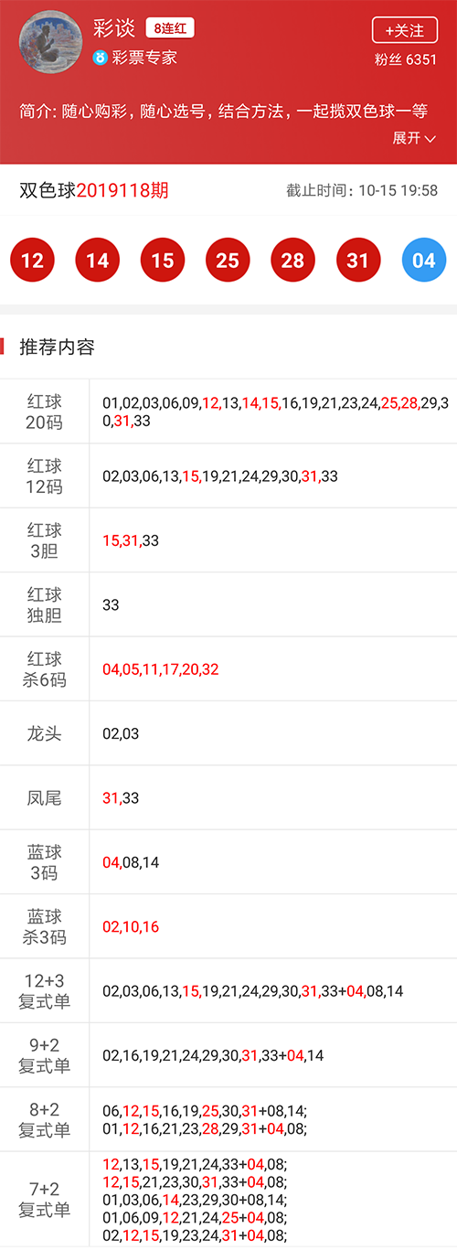 新澳门六开彩开奖结果近15期,可靠解答解析说明_苹果款82.590