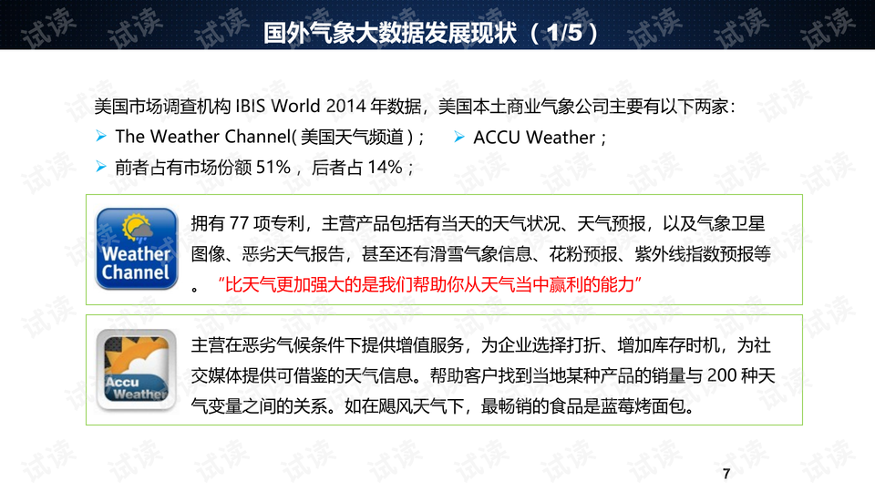 一码一肖100%中用户评价,全面设计执行策略_WP71.671