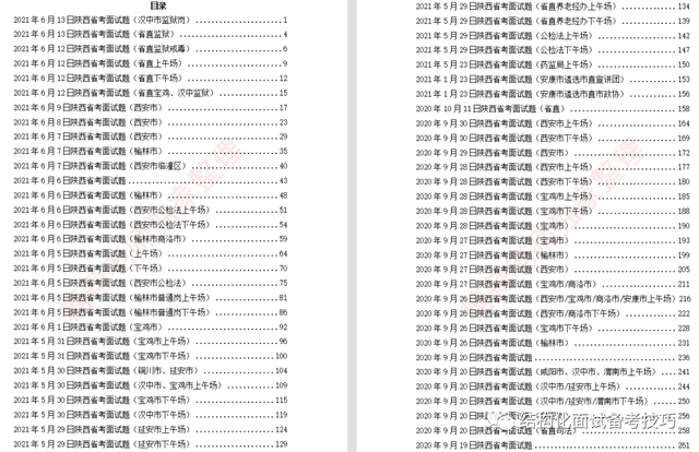 新澳门六开彩资料大全,实地说明解析_精简版10.536