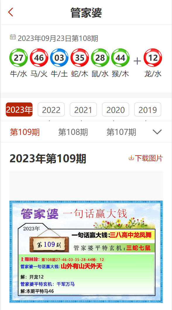 2024年管家婆精准一肖61期,快速响应执行策略_挑战款99.759