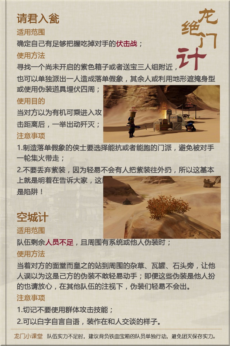 澳门最精准资料龙门客栈,平衡性策略实施指导_RX版58.151