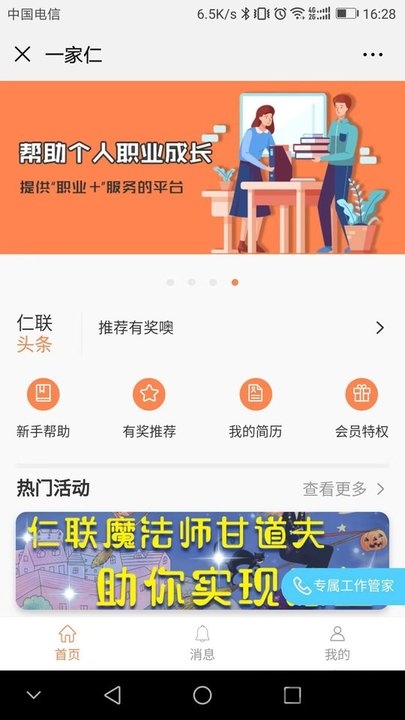 新澳门六开奖结果直播,经济性执行方案剖析_app32.653