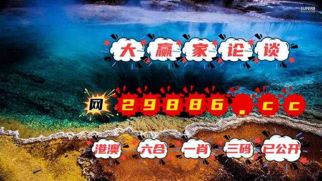 2024澳门天天开彩大全,深入数据解释定义_3DM27.660