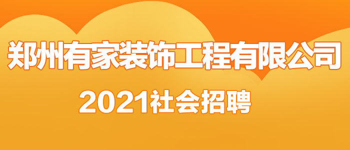 郑州招聘网最新动态深度解析，求职招聘趋势一网打尽