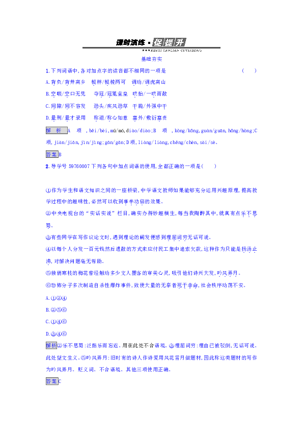 2024年正版资料免费大全功能介绍,最新答案解释落实_网红版2.637