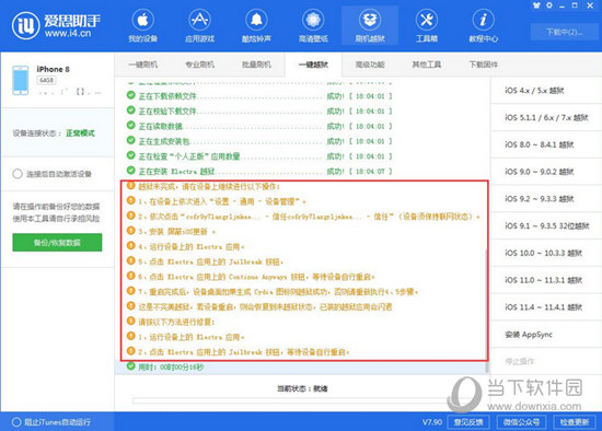 2024新澳最精准资料大全,实践解析说明_增强版42.843