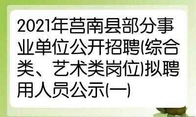 莒南最新招聘动态与行业趋势深度解析