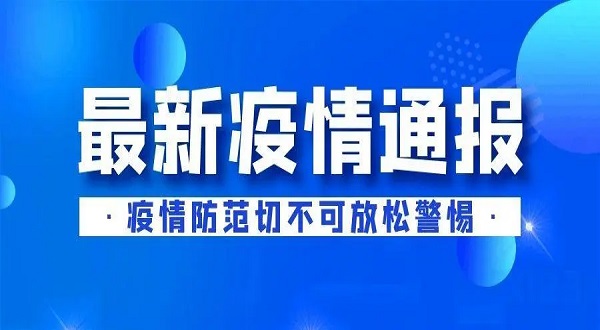 深圳最新疫情政策及其影响分析