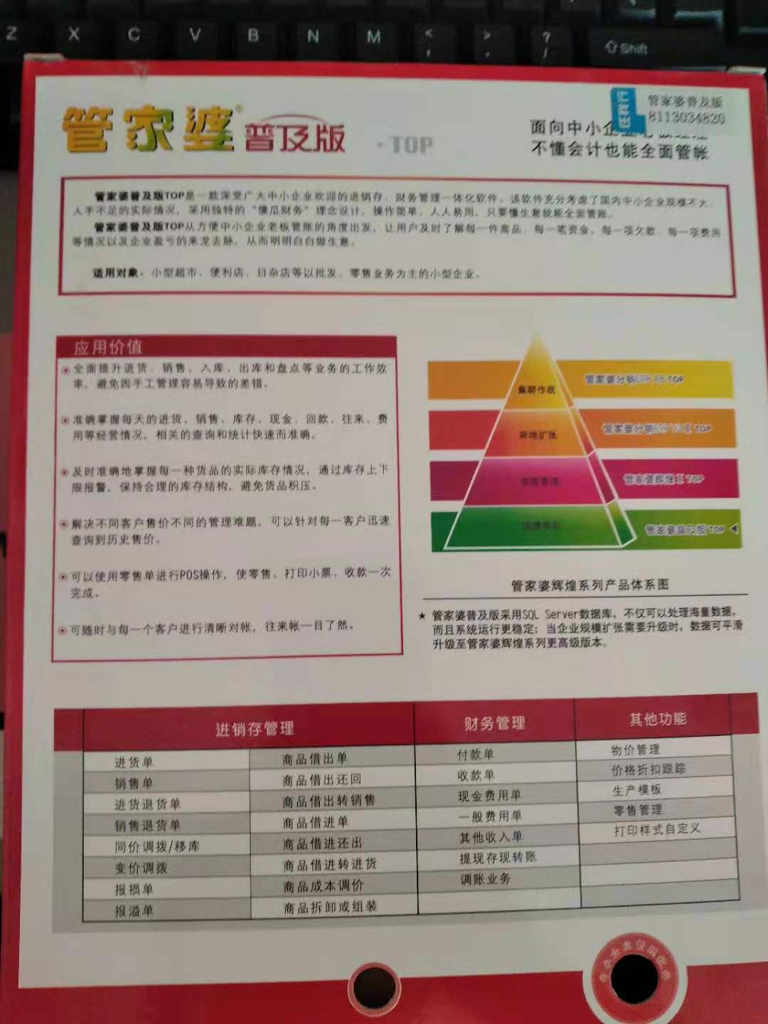 管家婆的资料一肖中特金猴王,数据资料解释落实_网页款37.517